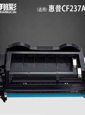 适用惠普M631dn硒鼓HP CF237A M607n M607dn打印机墨盒M609dh M609dn粉盒hp37a M631z M632fht M633fh易加粉