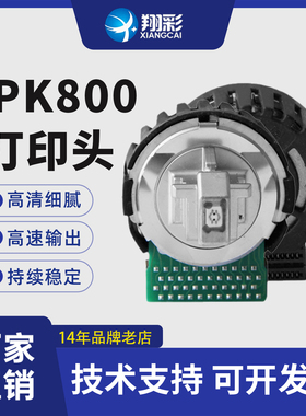 翔彩适用原装富士通 DPK800打印头 DPK800H DPK900打印头 DPK810打印头 DPK500 DPK510 DPK300 DPK310 打印机