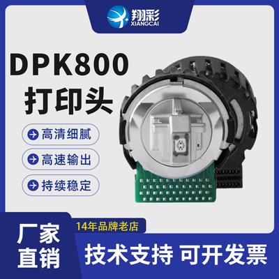 翔彩适用富士通dpk800打印头500