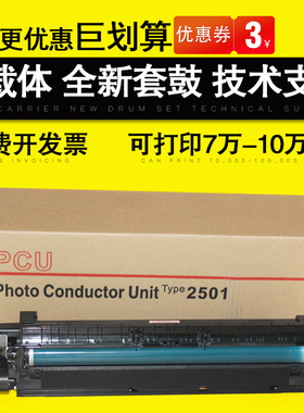 适用 理光 MP1813L 1913L 2001L 2013L 2501L 套鼓 MP2501L 硒鼓组件 显影