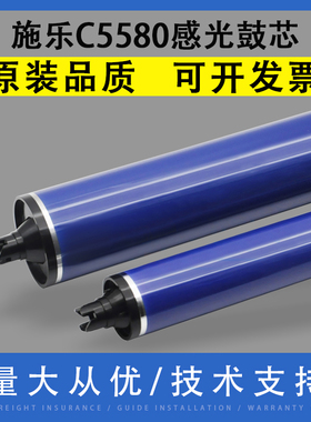 翔彩 适用富士施乐C5580感光鼓芯7655 7665 7755 7765 7775 C6680 C7780 5000 5065 6000 6075紫色硒鼓单鼓芯