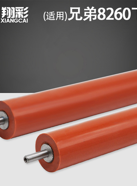 适用 Brother 兄弟HL-L8260CDN定影下辊 L8360 L9310 MFC-L8900CDW 定影组件压力辊 定影器橡胶辊