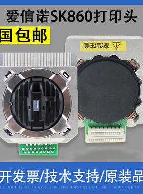 翔彩 适用全新 航天信息爱信诺SK860 650 TX186 TY6150 20E打印头 针头