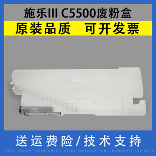 7080 5500 7600废粉盒IV 6500 7780废粉收集器 回收盒 5580 6680 翔彩 6080 适用富士施乐III 废粉仓