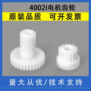 6002i 6052ci废粉盒收集器电机驱动齿轮 4002i 5052 4502 6003i 5003i 5002i 4003i 适用京瓷TASKalfa 翔彩