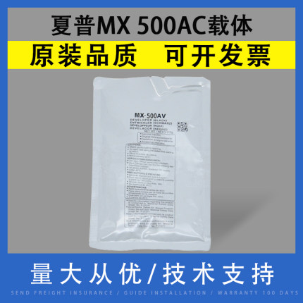 翔彩适用夏普MX 500AC CV AV载体 MX-M363U 453U 503U显影剂 M282 283 362 452 502 AR4528U复印机显影仓铁粉