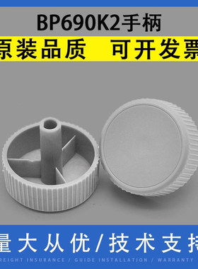 翔彩 适用START实达BP690K2打印机手柄 BP690K+ 690KII 690Kpro 770K 830K打印机旋钮 手扭 滚轮 进退纸旋钮