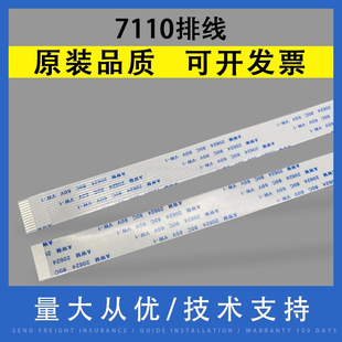 翔彩 适用惠普HP7110 HP7510 7612打印机喷头排线 HP7610 7620打印头排线 A3头缆线 数据线 免弯折 长度80cm