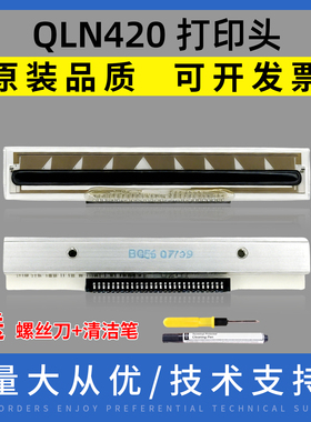 翔彩 适用斑马QLN420 打印头 QLN320 QLN220 热敏头 Zebra便携式标签机打印头