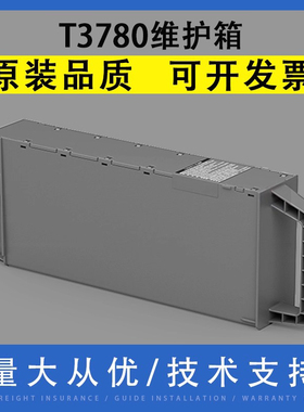 翔彩 适用Epson爱普生T3780 T5780 T7780 T5860DM废墨仓 废墨垫 P6580 P8580 P11080D维护箱 SC26MB 保养墨盒