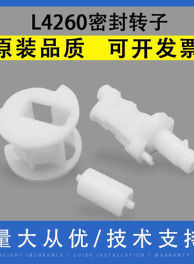 翔彩 适用EPSON爱普生L4260 4261 4263 4265 4266 4267 L4268 4269 L5290 5298密封转子 齿轮 吸墨泵清洁单元