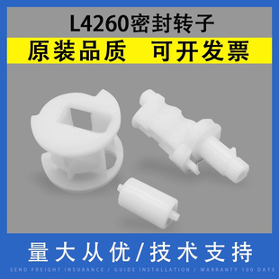 4263 吸墨泵清洁单元 4269 适用EPSON爱普生L4260 4261 L5290 4266 4265 齿轮 翔彩 4267 5298密封转子 L4268