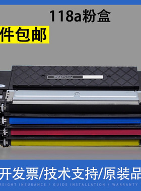 翔彩 适用惠普118a硒鼓HP Color Laser MFP m178nw 179fnw墨盒W2080A W2082A W2083 W2084 150a m150nw碳粉盒