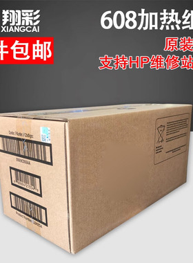 全新原装 适用惠普HP M607 608 609 HP M631 M633定影组件 加热组件 热凝器定影器维护套件LOH25A