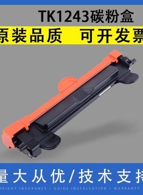 翔彩 适用京瓷MA2000W粉盒MA2000墨粉盒 PA2000硒鼓PA2000W墨盒 TK1243碳粉盒 DK1243打印机硒鼓易加粉墨粉仓