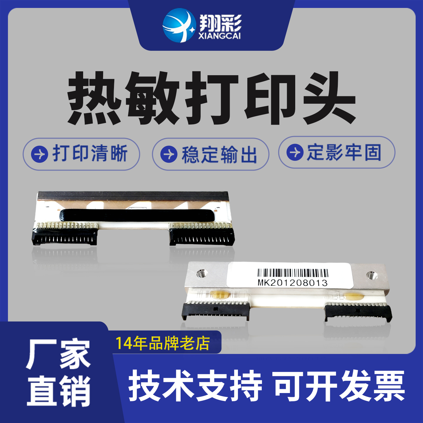 原装品质 技术支持