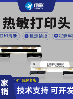 翔彩 适用全新 厦门容大电子秤条码秤RLS-1000A RLS1000 热敏打印头 配件