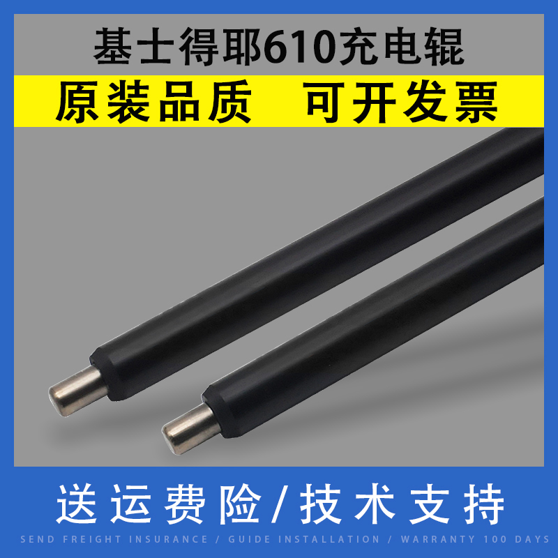 翔彩适用基士得耶充电辊硒鼓