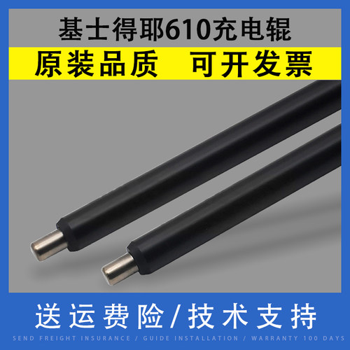 翔彩适用基士得耶充电辊硒鼓