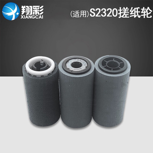 ADF S2320 适用富士施乐S1810 翔彩 进稿器搓纸轮 S2220输稿器搓纸轮S2011 S2420 S2520 送 原稿 S2110 S2010