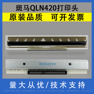 QLN220 标签机打印头 热敏头 打印头 QLN320 适用斑马QLN420 Zebra便携式 翔彩