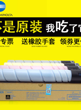 原装柯尼卡美能达bizhub c226粉盒 C266碳粉256 7226墨粉柯美TN223复印机墨盒TN224彩色打印机彩粉