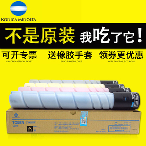 原装柯尼卡美能达粉盒2567226