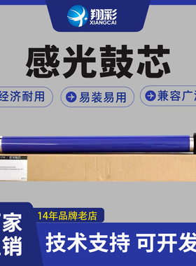 翔彩 适用富士施乐S1810鼓芯 S2011 S2010 S2220 S2420 S2520 S2320 S2110硒鼓单鼓 紫色 原色感光鼓芯 48齿