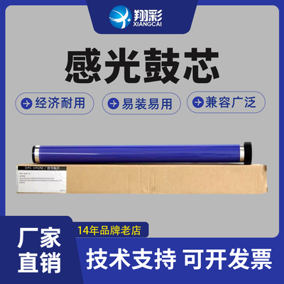 翔彩适用施乐1810鼓芯S2011鼓芯