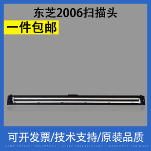 2507 2303 适用Toshiba东芝2006 曝光灯东芝 扫描头 2802扫描架 翔彩 2309 东芝2303A扫描头 2307