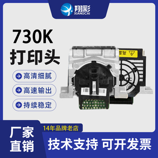 LQ730k打印头 LQ630k2打印头 针式 适用 打印机 LQ735打印头 爱普生630k打印头 610K打印头 翔彩 lq635k打印头