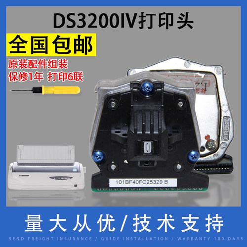 翔彩适用得实ds300ar打印头