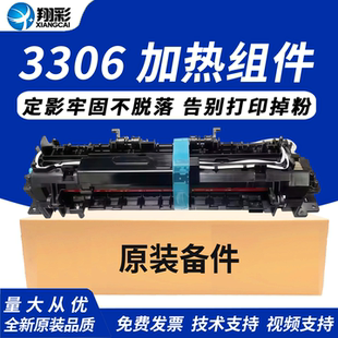 加热器 定影器 366 480 460 360 3305 365 定影组件 翔彩 加热组件 适用于Samsung三星3306