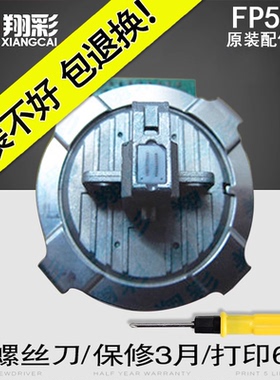 翔彩 适用 映美FP570K 打印头 FP-570KII打印机头FP-730K原装原装配件组装 针头