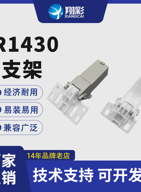 翔彩 适用佳能iR1430 1435输稿器支架MF810 820 830合页C250 350 C351 C1225 1325 C1335iF支撑架ADF盖板支架