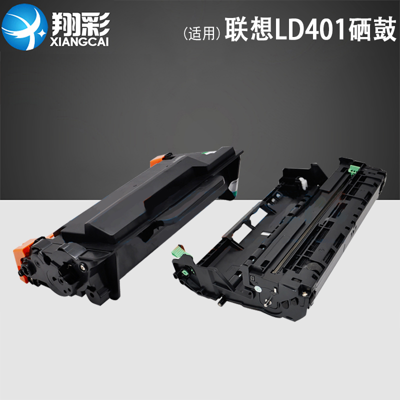 联想硒鼓黑白激光打印机墨粉盒
