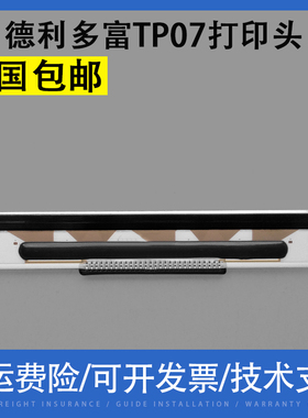 翔彩 适用德利多富A799 tp07 TH200 rohm kd2003-df10a atm打印机打印头 28pin 热敏头