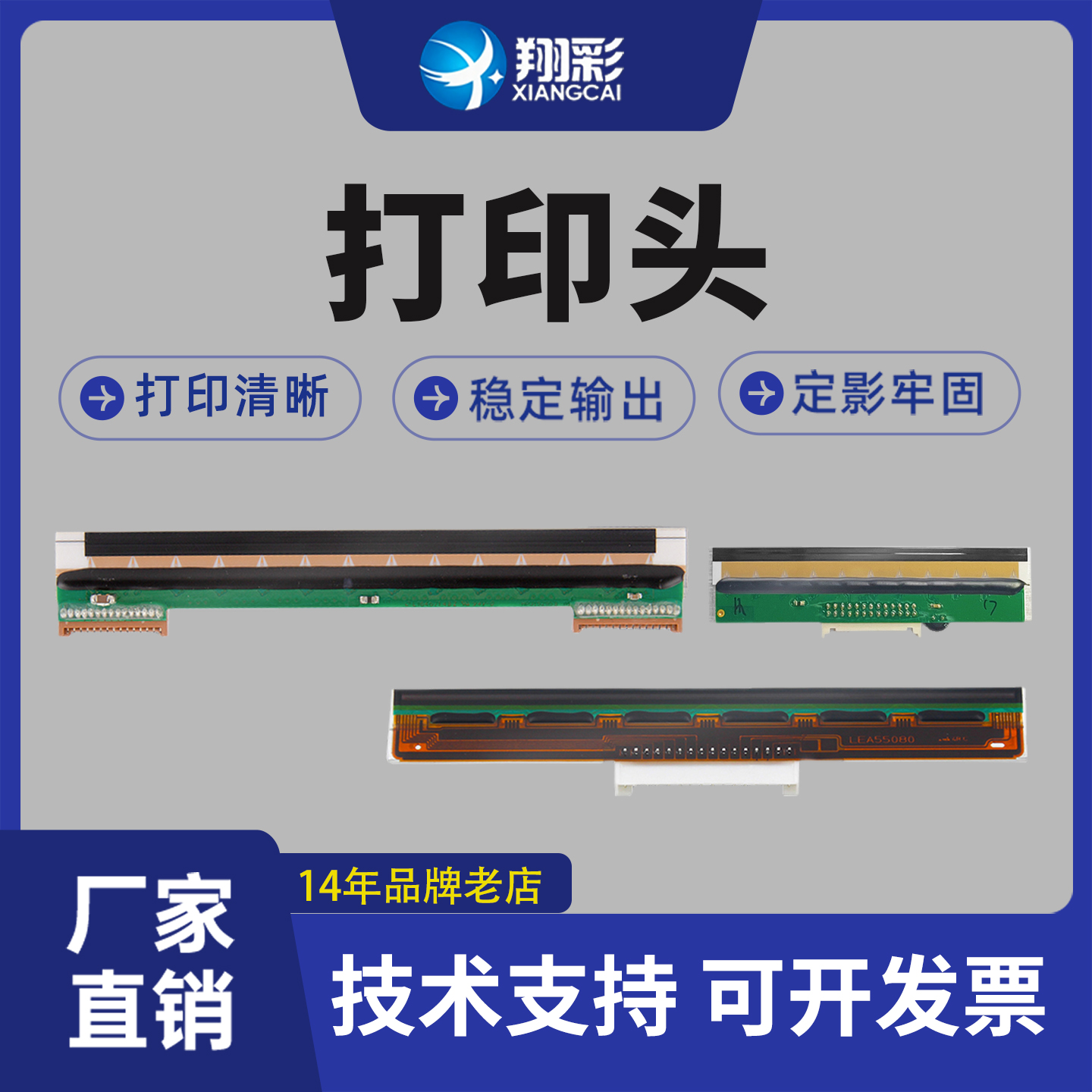 翔彩适用汉印N41打印头R42D