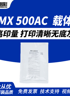 翔彩适用夏普MX 500AC CV AV载体 MX-M363U 453U 503U显影剂 M282 283 362 452 502 AR4528U复印机显影仓铁粉