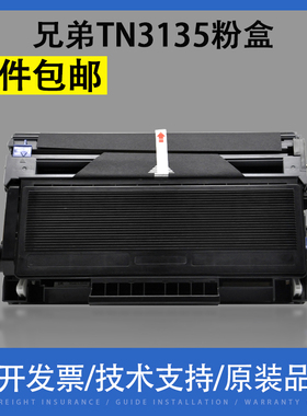 翔彩 适用兄弟TN3135粉盒DCP-8060 8065DN 8070D 8080DN 8085 8380 8480DN 8890DN 3130 550墨盒DR3150硒鼓