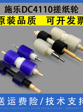 翔彩适用富士施乐搓纸轮
