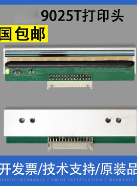 翔彩 适用佳博GP-9025T条码打印头 9024D热敏头 标签打印头9034 9134打印头