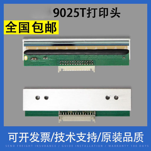 翔彩适用佳博GP-9025T打印头