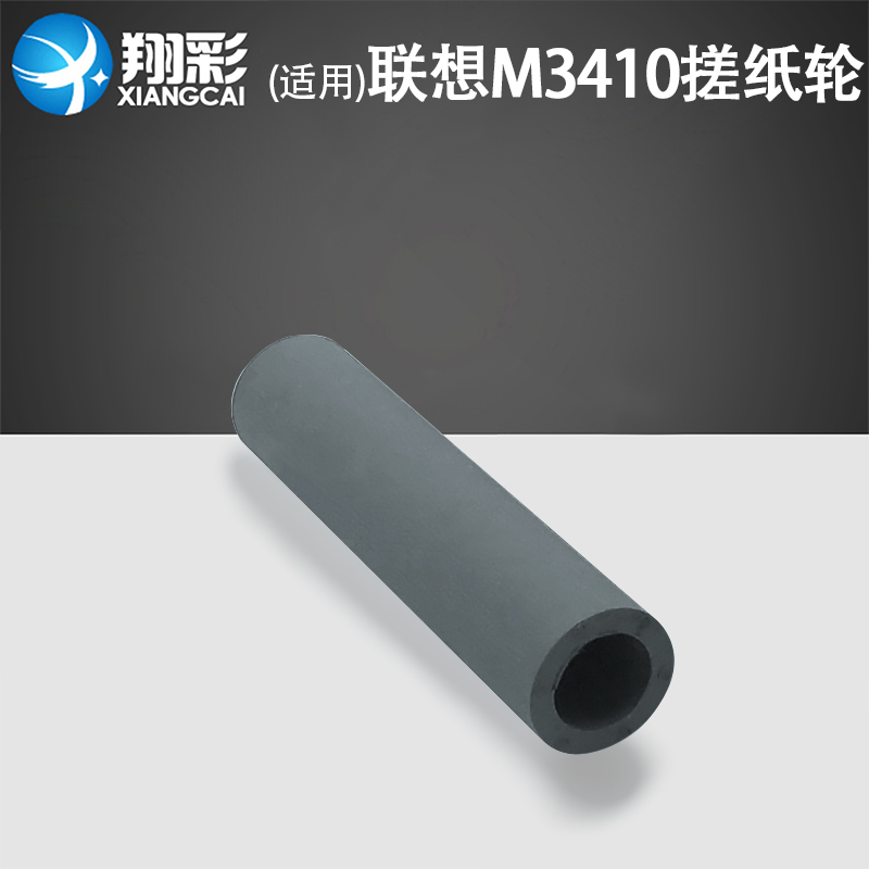 翔彩适用兄弟2230搓纸轮