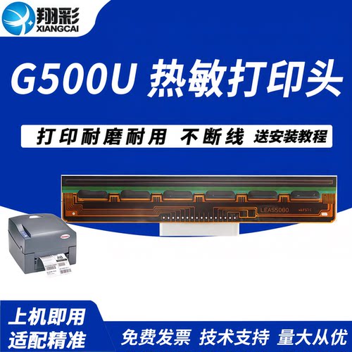 科诚500u打印头科诚G530打印头