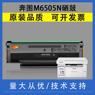 PD205 M6505N硒鼓粉盒 PD207碳粉盒 P2505医疗机P2550墨盒M6555N M6605N打印耗材 翔彩 M6605 适用奔图P2505N