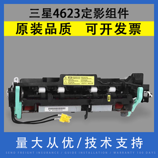 适用Samsung三星4623F定影组件 联想7150F 4601 1915定影器 加热组件 1911 翔彩