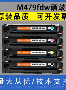翔彩适用惠普M479fdw硒鼓M479dw M479fnw M454dw M454dn/nw M455 墨盒MFP M480 HP416A粉盒W2040A裕品