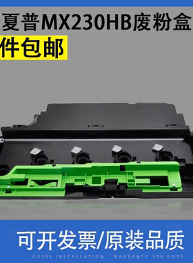 翔彩 适用夏普MX230HB废粉盒MX 2648 3148 3648 DX 2008UC 2508NC SF S261NC S311NC S251RC废粉仓废粉回收瓶