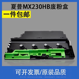 S261NC S251RC废粉仓废粉回收瓶 3148 2008UC 2508NC 2648 3648 S311NC 翔彩 适用夏普MX230HB废粉盒MX